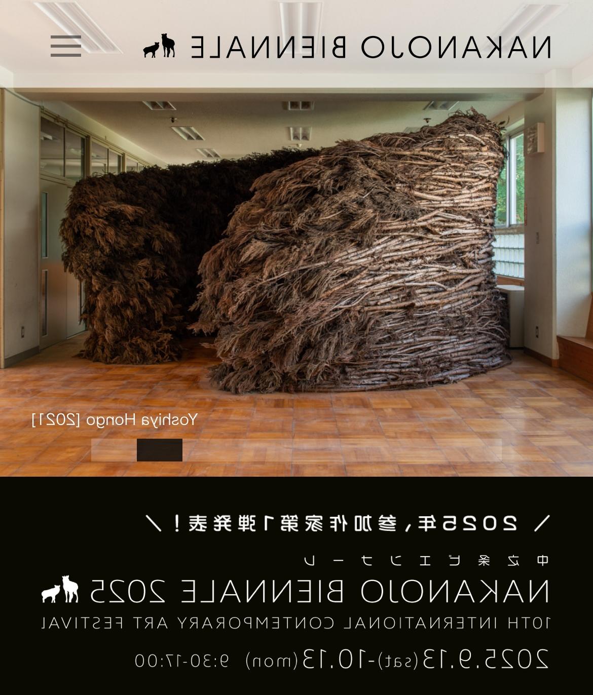 Nakanojo Biennale Magazine Cover featuring a large nest-like sculpture